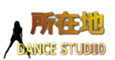 所在地